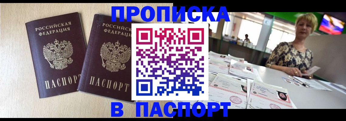 где прописаться в Гатчине