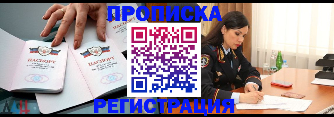 временная прописка в Гатчине