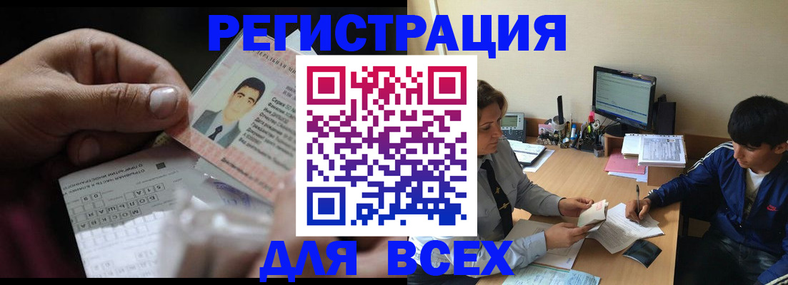 прописка гарантия в Гатчине