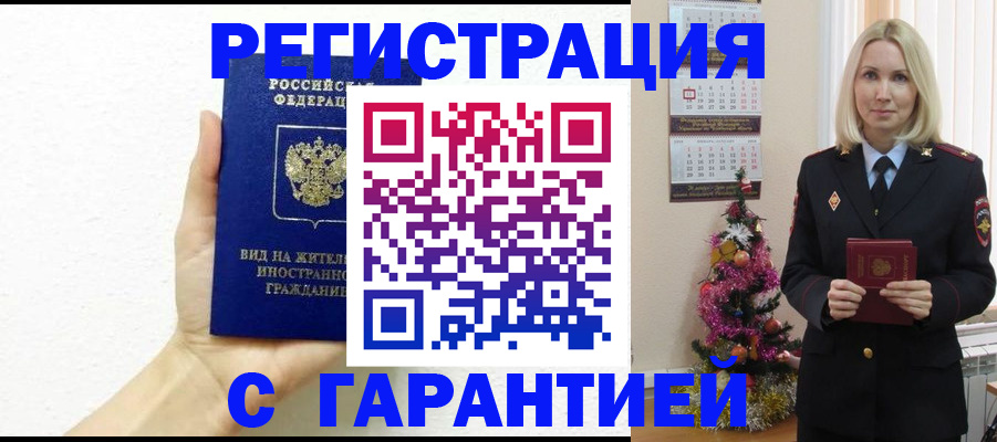 временная прописка в Гатчине