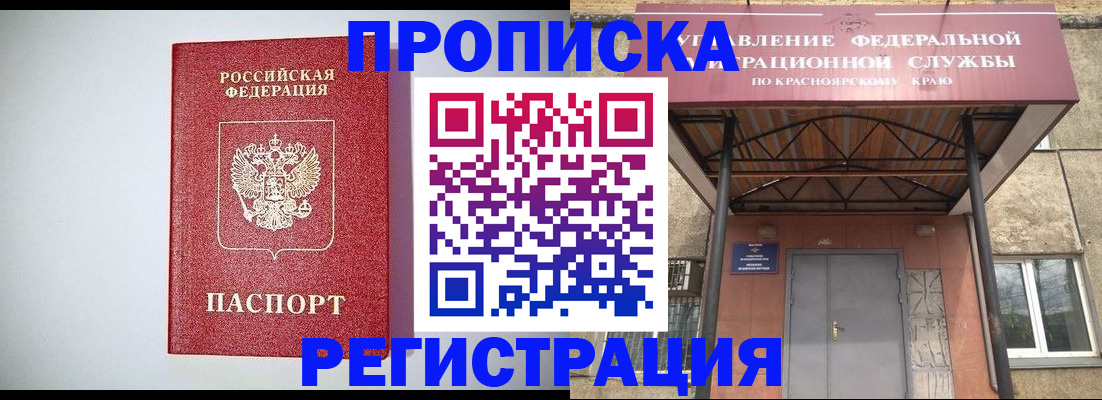 временная регистрация надежно в Гатчине