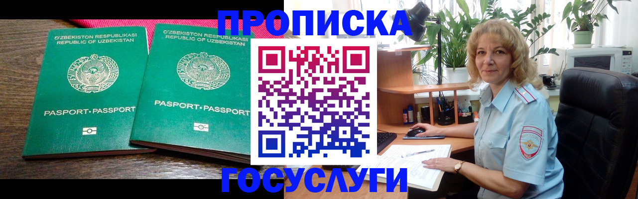 прописка 2025 в Гатчине