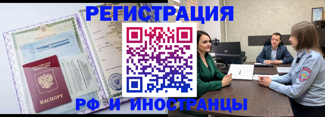 прописка штамп в Гатчине