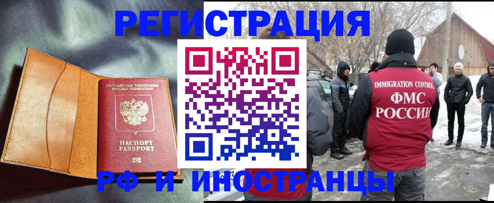 временная регистрация для школы в Гатчине